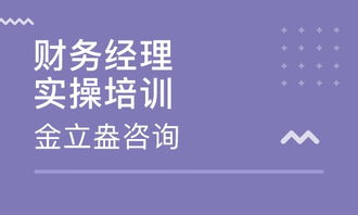 石家庄金立盎企业管理咨询 大众网推荐品牌