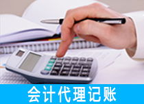 税务筹划,公司注册,园林资质代理 四川贝多财务咨询